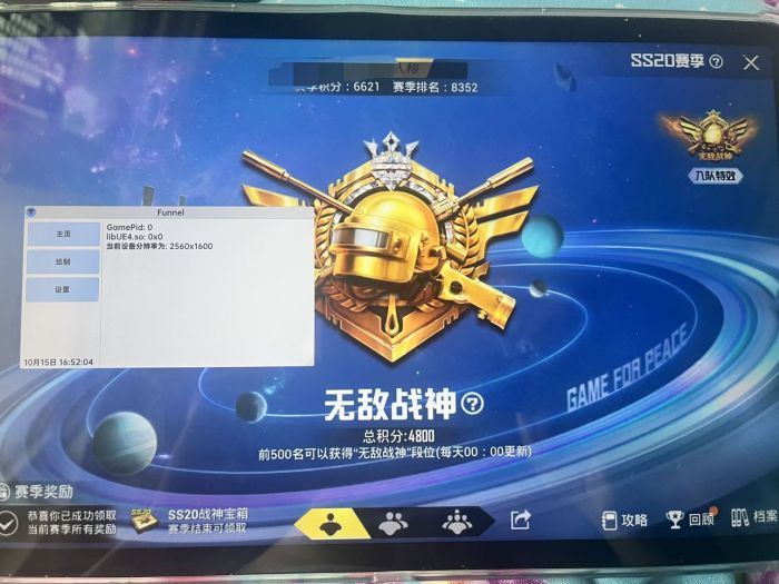 如何找和平精英辅助群（和平精英辅助群名称）